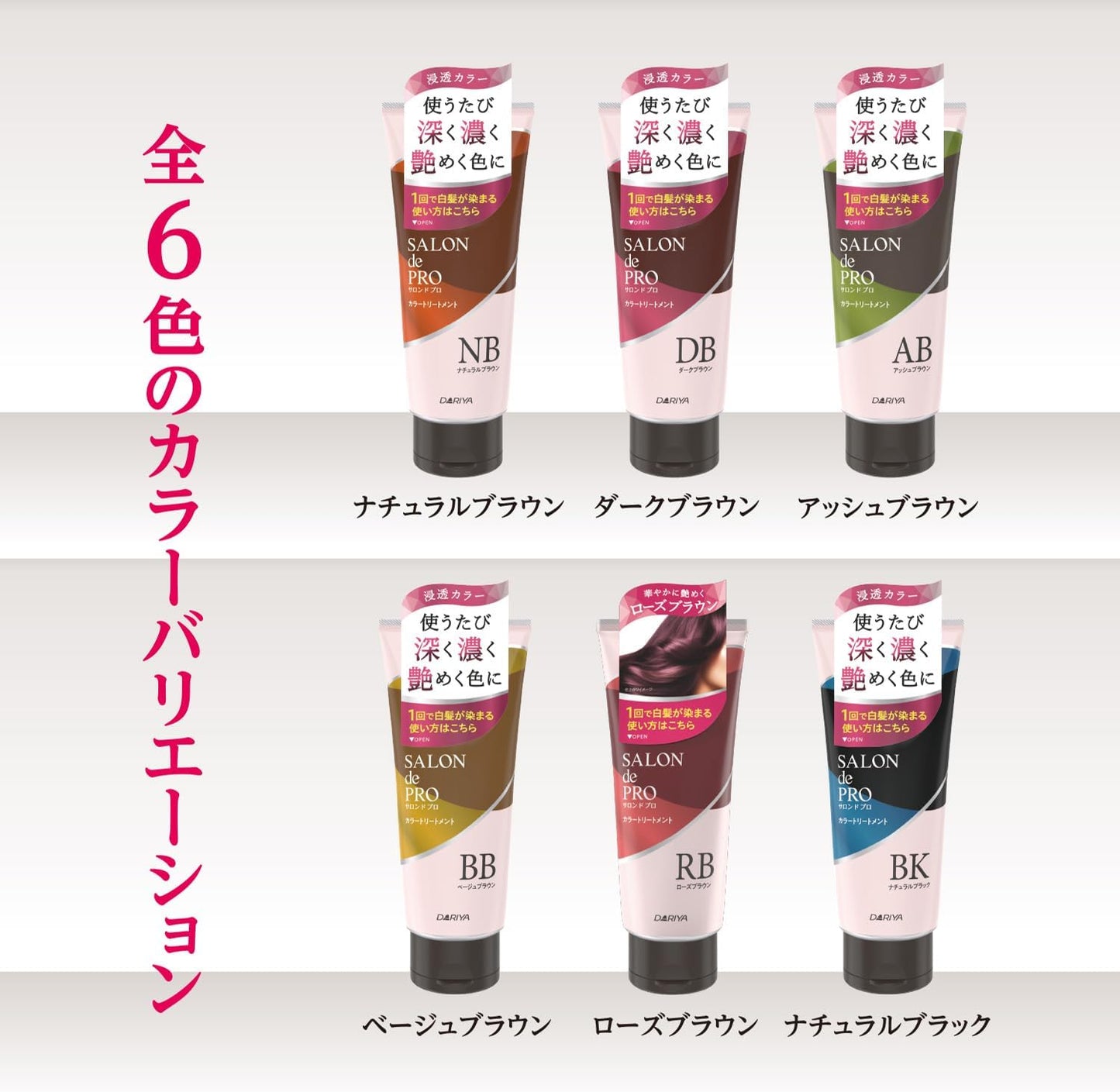 Salon De Pro Color Treatment 180g - Geige Brown