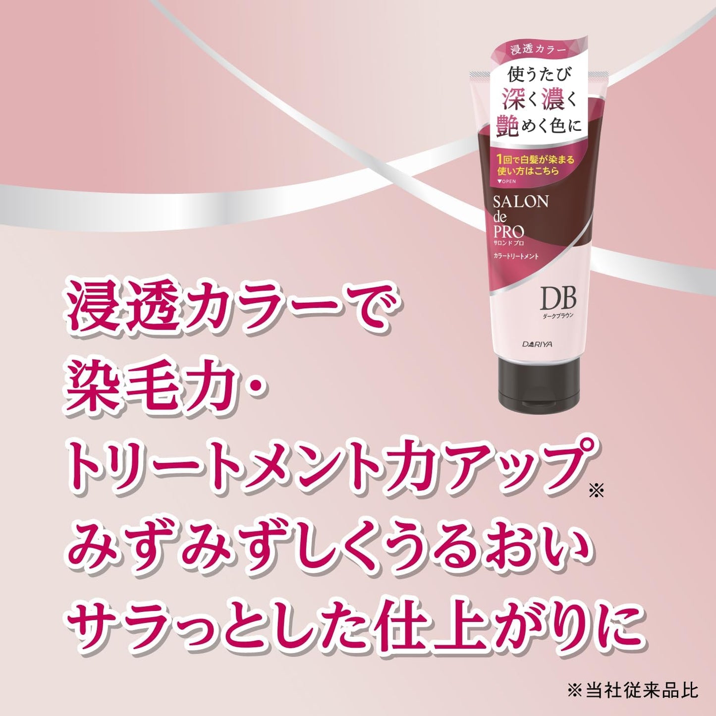 Salon De Pro Color Treatment 180g - Geige Brown